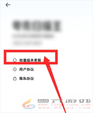 夸克扫描王检查版本更新怎么弄-夸克扫描王检查版本更新图文教程(图3) 夸克扫描王检查版本更新怎么弄-夸克扫描王检查版本更新图文教程(图3)