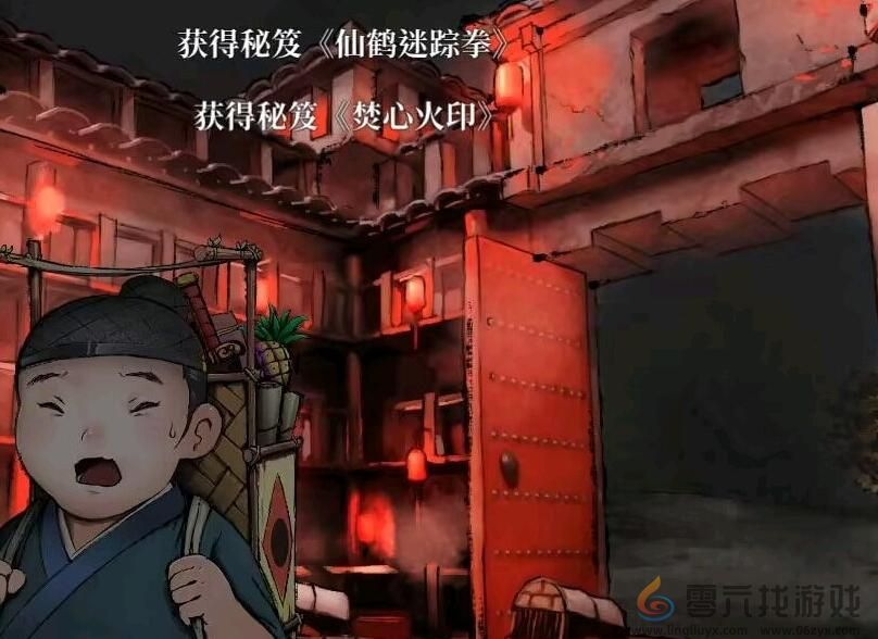 活侠传流星焚火流搭配思路(图4) 活侠传流星焚火流搭配思路(图4)