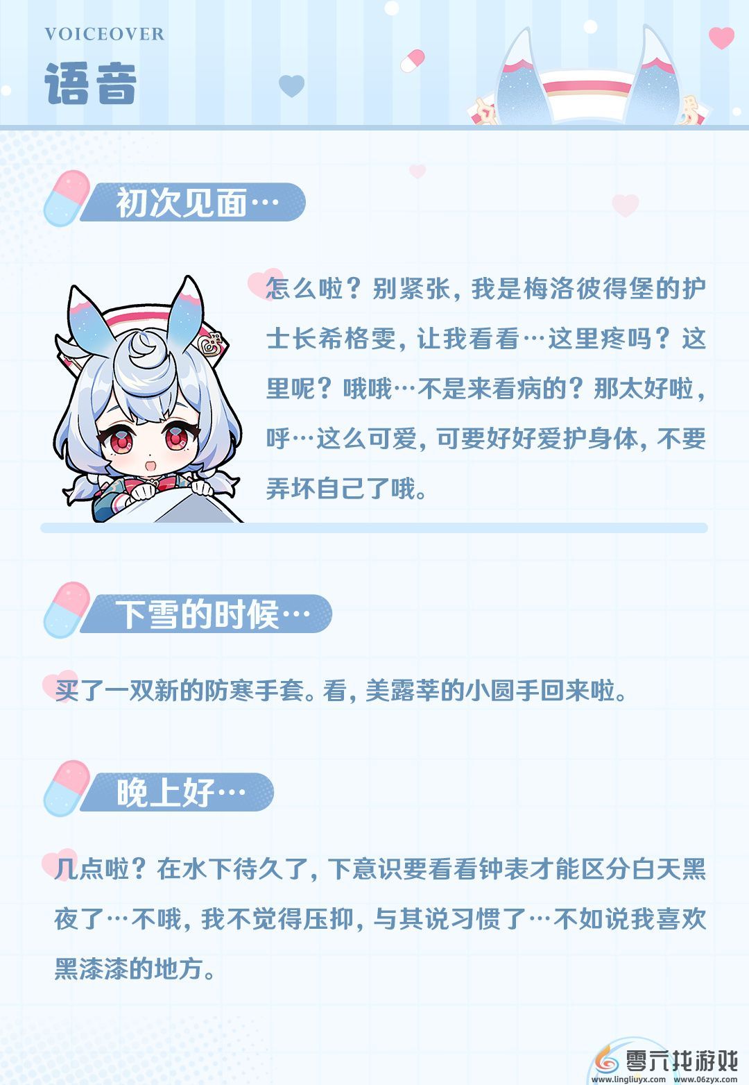 原神希格雯角色介绍(图4)