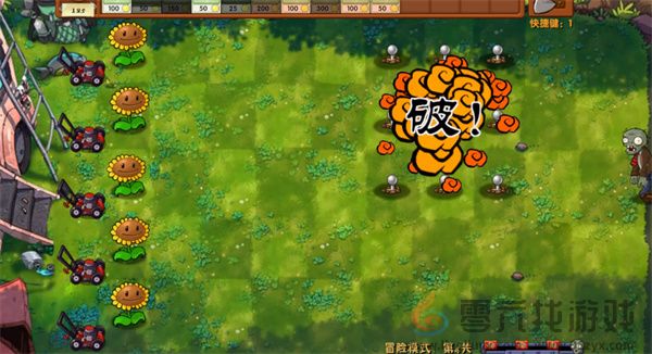 《植物大战僵尸融合版》冒险模式第4关通关攻略(图4)