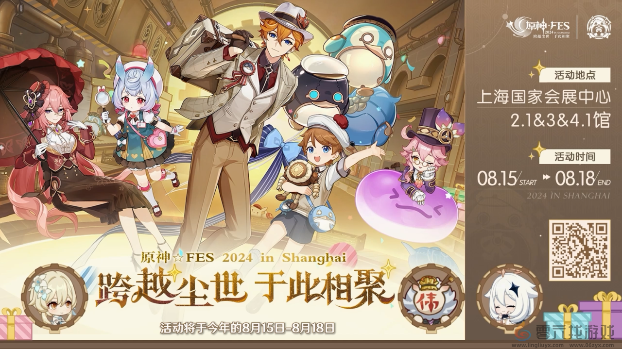 原神4.8版本前瞻直播内容汇总(图18) 原神4.8版本前瞻直播内容汇总(图18)