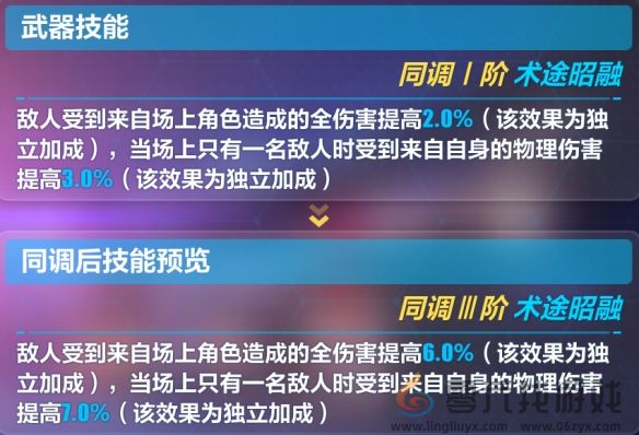 《崩坏3》松雀武器搭配推荐(图4) 《崩坏3》松雀武器搭配推荐(图4)