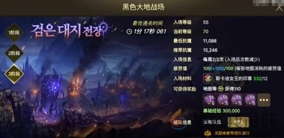 dnf手游护石系统怎么玩(图6) dnf手游护石系统怎么玩(图6)