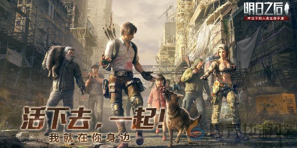 明日之后切换账号登录方法(图5) 明日之后切换账号登录方法(图5)