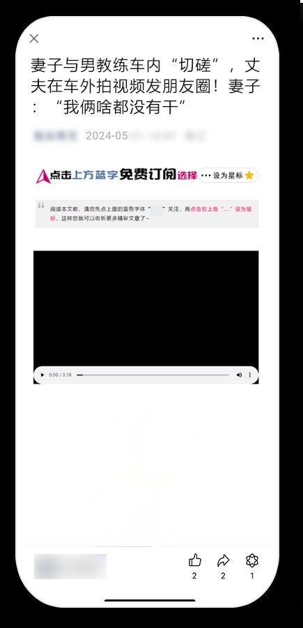 破坏社会风气 微信公众号四类低俗内容要被大清洗(图2) 破坏社会风气 微信公众号四类低俗内容要被大清洗(图2)