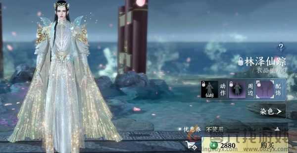 逆水寒288自选服装选择建议(图2)