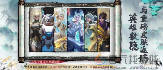 王者荣耀敖隐返场多少钱(图1)