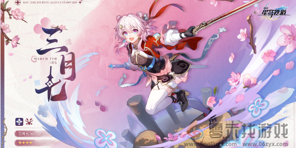 崩坏星穹铁道2.4版本卡池怎么样(图3) 崩坏星穹铁道2.4版本卡池怎么样(图3)