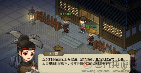 大侠立志传走失孩童怎么过(图5) 大侠立志传走失孩童怎么过(图5)