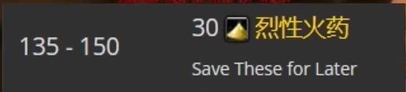 魔兽世界tbc工程1-375快速冲级攻略(图10) 魔兽世界tbc工程1-375快速冲级攻略(图10)