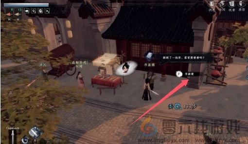 《下一站江湖2》夫子之道任务完成攻略(图3)