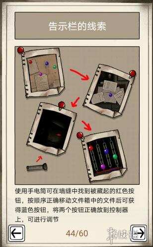 傀偶之匣第四章怎么过(图7) 傀偶之匣第四章怎么过(图7)