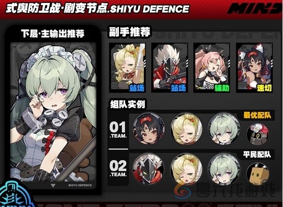 绝区零式舆防卫战剧变节点第5层速通攻略(图4) 绝区零式舆防卫战剧变节点第5层速通攻略(图4)