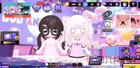 碧优蒂的世界头像更改方法(图1)