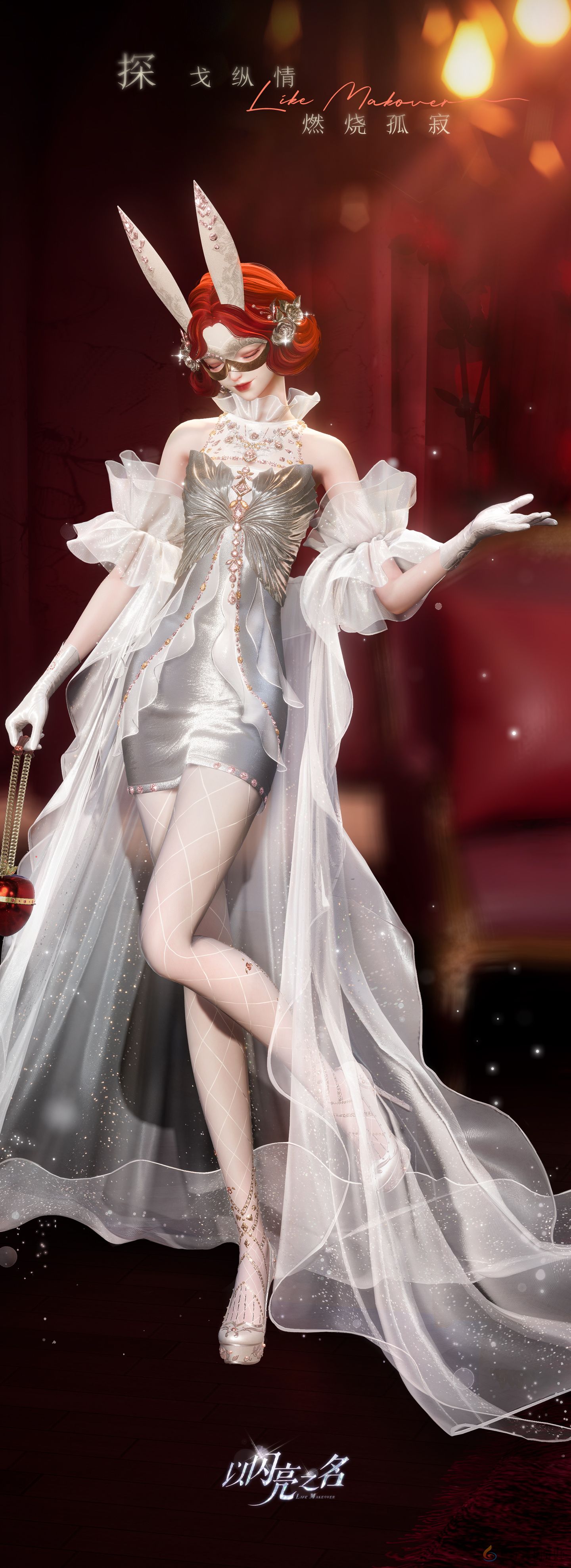 以闪亮之名人鱼幻歌五星套装介绍(图3) 以闪亮之名人鱼幻歌五星套装介绍(图3)