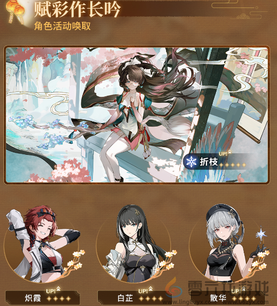 鸣潮1.2更新内容汇总