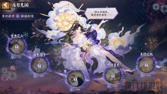 阴阳师如烟之事怎么玩(图3)