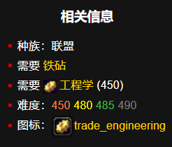 魔兽世界机械师的摩托车图纸获取方法(图5) 魔兽世界机械师的摩托车图纸获取方法(图5)