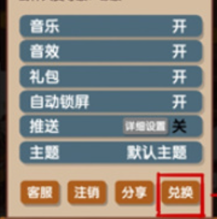 爆炒江湖兑换码大全(图2) 爆炒江湖兑换码大全(图2)