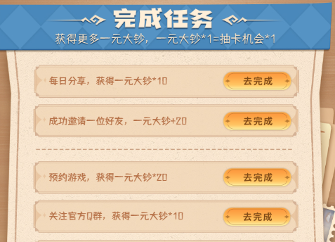 小浣熊神兵列传预抽卡入口在哪(图4) 小浣熊神兵列传预抽卡入口在哪(图4)