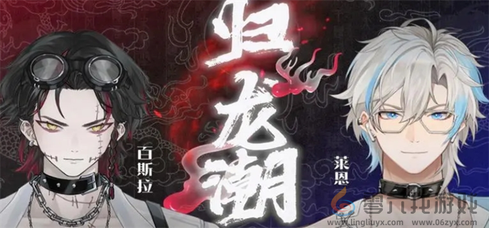 归龙潮联合镇压怎么玩(图1)