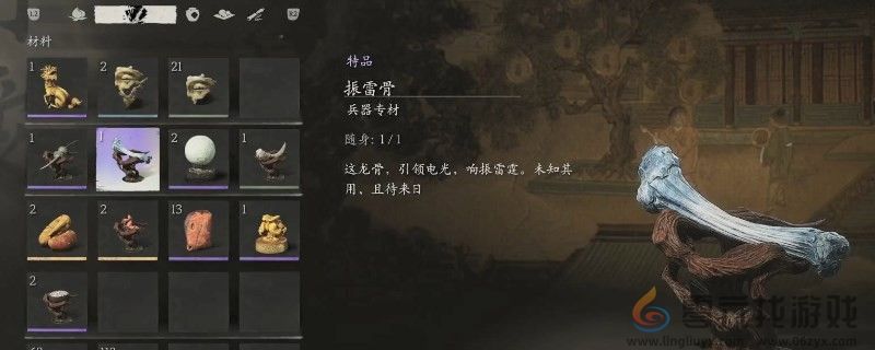 黑神话：悟空黑神话悟空振雷骨功能分享