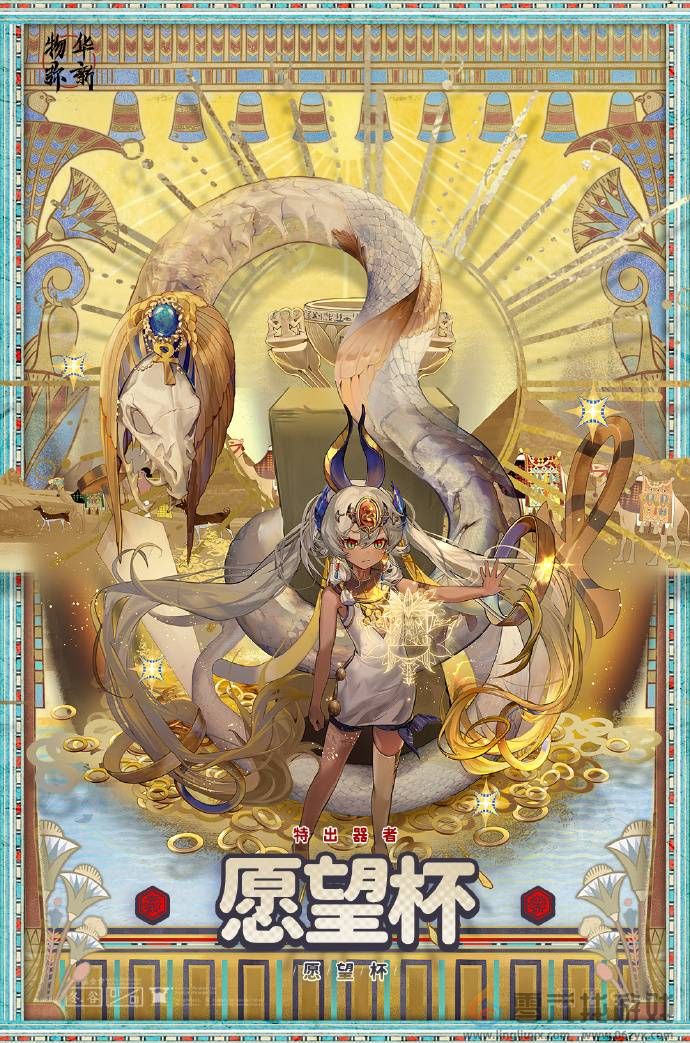 物华弥新愿望杯深造装备适配阵容分享(图1) 物华弥新愿望杯深造装备适配阵容分享(图1)