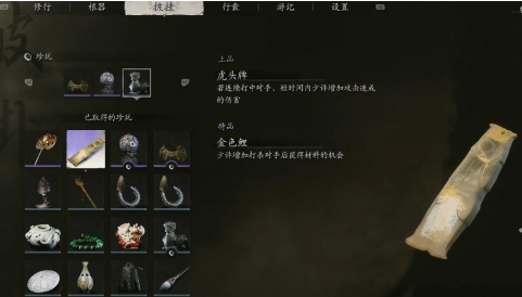 黑神话悟空金色鲤获取方法(图5) 黑神话悟空金色鲤获取方法(图5)