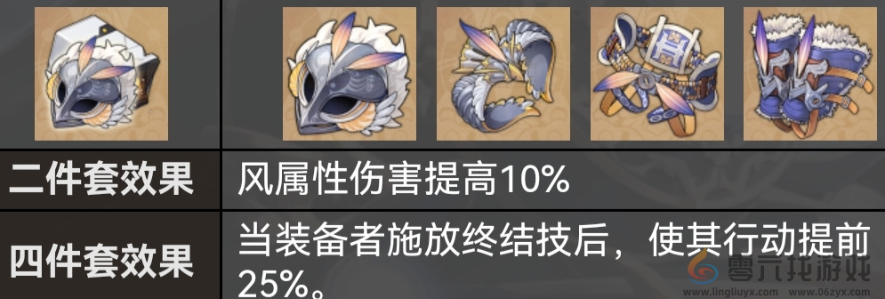 崩坏星穹铁道飞霄遗器搭配推荐(图3)