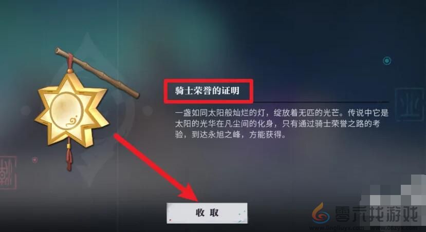 归龙潮骑手荣誉之路任务完成攻略(图4) 归龙潮骑手荣誉之路任务完成攻略(图4)