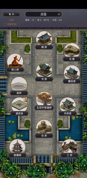 这就是江湖施工杂记怎么获得(图1) 这就是江湖施工杂记怎么获得(图1)