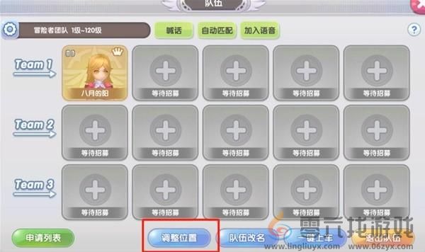 组队方法一览(图7) 组队方法一览(图7)