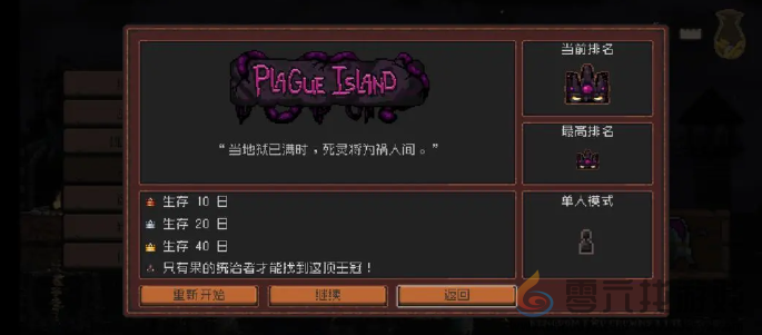 王国两位君主瘟疫岛黑冠怎么获得(图1) 王国两位君主瘟疫岛黑冠怎么获得(图1)