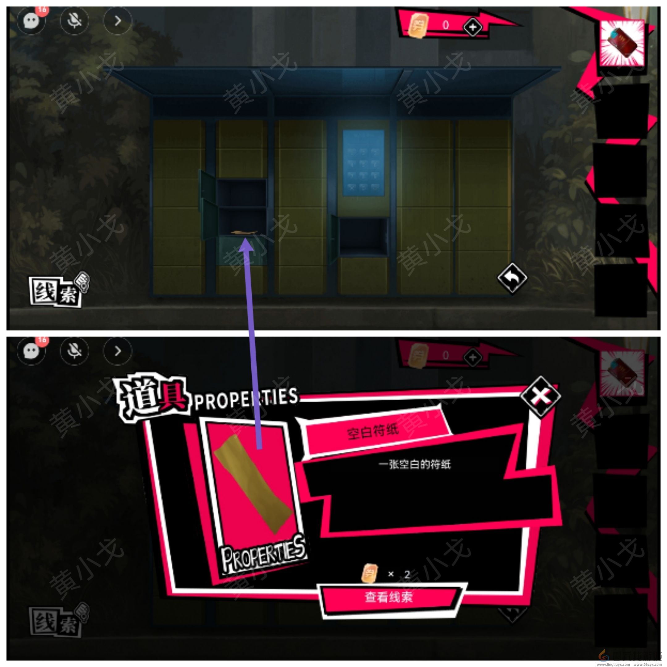 谜境鬼灵顾问笔仙段小龙视角攻略(图15) 谜境鬼灵顾问笔仙段小龙视角攻略(图15)