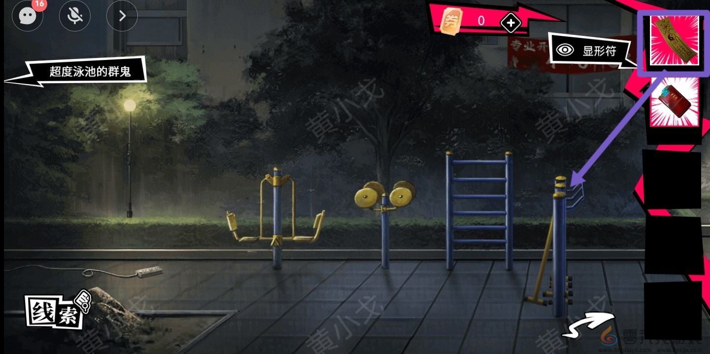 谜境鬼灵顾问笔仙段小龙视角攻略(图17) 谜境鬼灵顾问笔仙段小龙视角攻略(图17)