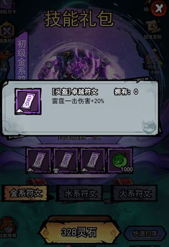 弓箭侠攻略大全(图12) 弓箭侠攻略大全(图12)