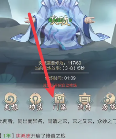 太古仙尊和门派成员交谈方法(图5) 太古仙尊和门派成员交谈方法(图5)