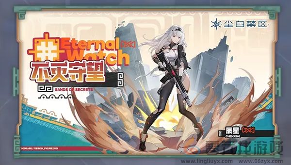 尘白禁区2.3更新了什么(图10) 尘白禁区2.3更新了什么(图10)