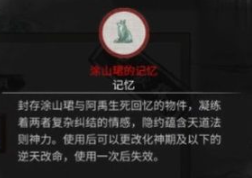 鬼谷八荒患难之诺怎么过(图11) 鬼谷八荒患难之诺怎么过(图11)