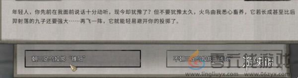 鬼谷八荒金乌玉羽奇遇怎么过(图4) 鬼谷八荒金乌玉羽奇遇怎么过(图4)