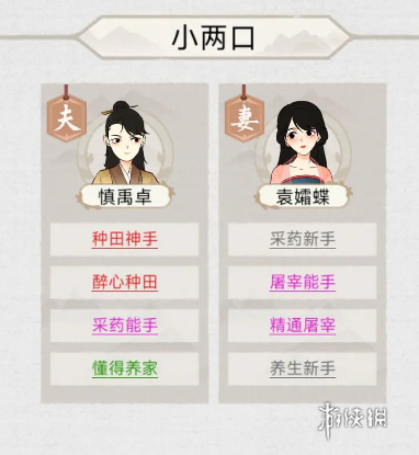 水乡芳华录怎么结婚(图1)