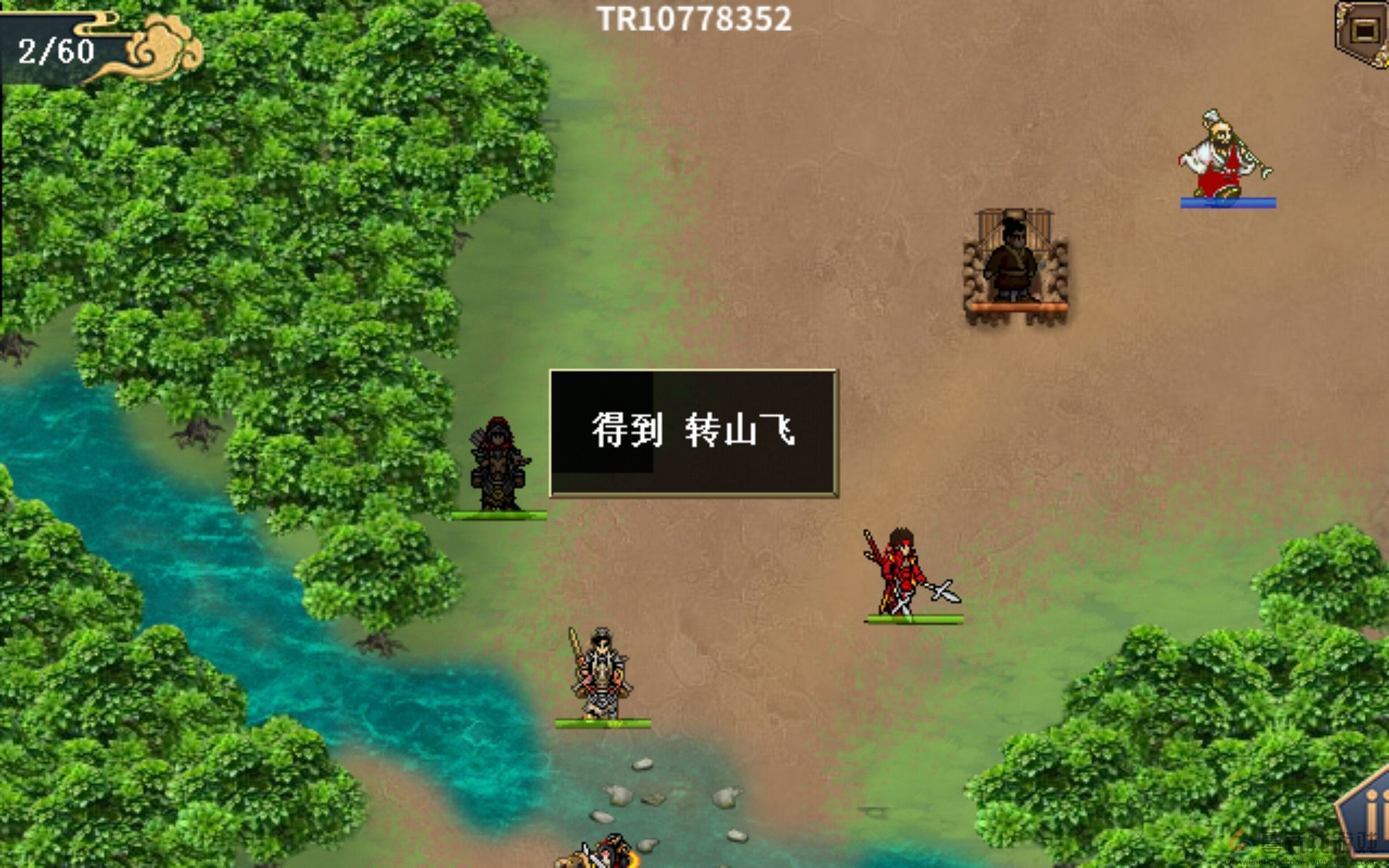 水浒宋江传挑战关智勇双全攻略(图9) 水浒宋江传挑战关智勇双全攻略(图9)