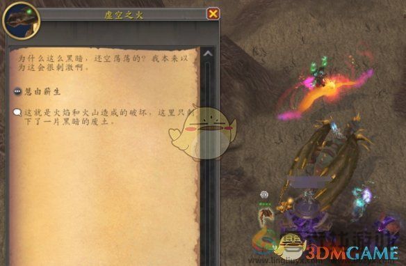 魔兽世界20周年11.13慧由薪生解密攻略(图4) 魔兽世界20周年11.13慧由薪生解密攻略(图4)