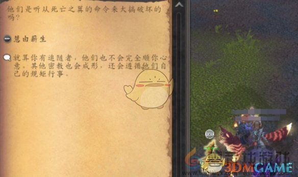 魔兽世界20周年11.13慧由薪生解密攻略(图8) 魔兽世界20周年11.13慧由薪生解密攻略(图8)