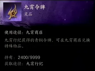 诛仙世界代币获得方法(图4) 诛仙世界代币获得方法(图4)