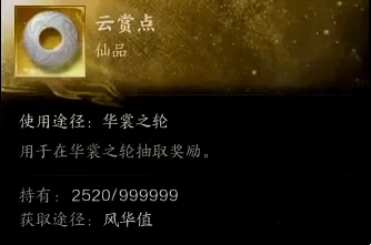 诛仙世界代币获得方法(图7) 诛仙世界代币获得方法(图7)