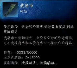 诛仙世界代币获得方法(图10) 诛仙世界代币获得方法(图10)