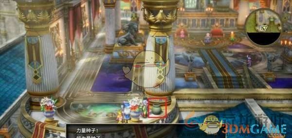 勇者斗恶龙3HD-2D重制版罗马利亚城宝物全收集攻略(图14) 勇者斗恶龙3HD-2D重制版罗马利亚城宝物全收集攻略(图14)