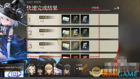 异象回声探员经验道具获取方法(图6) 异象回声探员经验道具获取方法(图6)