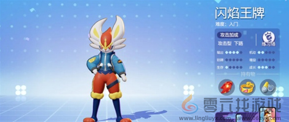 宝可梦大集结闪焰王牌打法教学(图2)